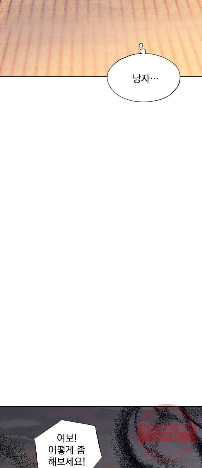 조선여우스캔들 56화. 흥부와 놀부 (10) 34