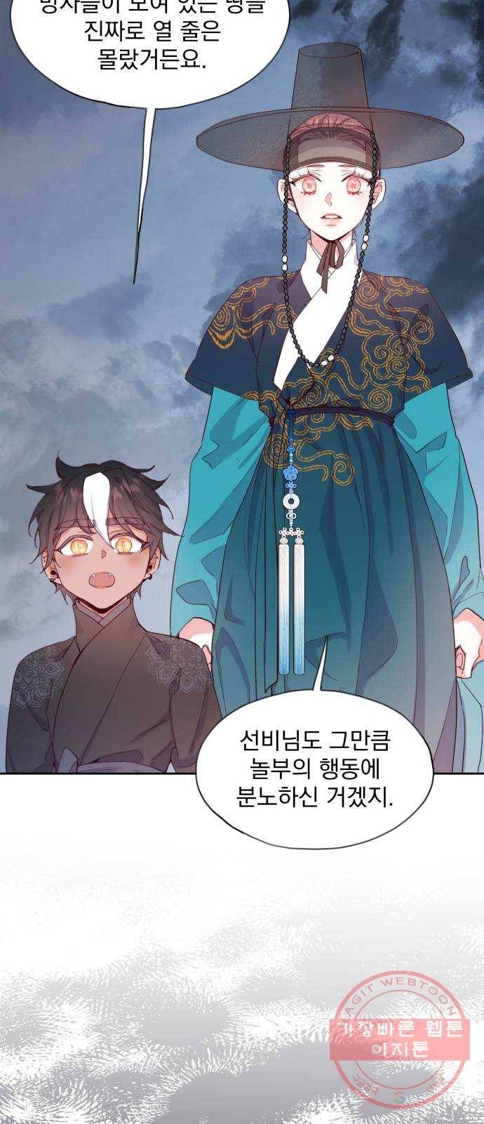 조선여우스캔들 56화. 흥부와 놀부 (10) 36