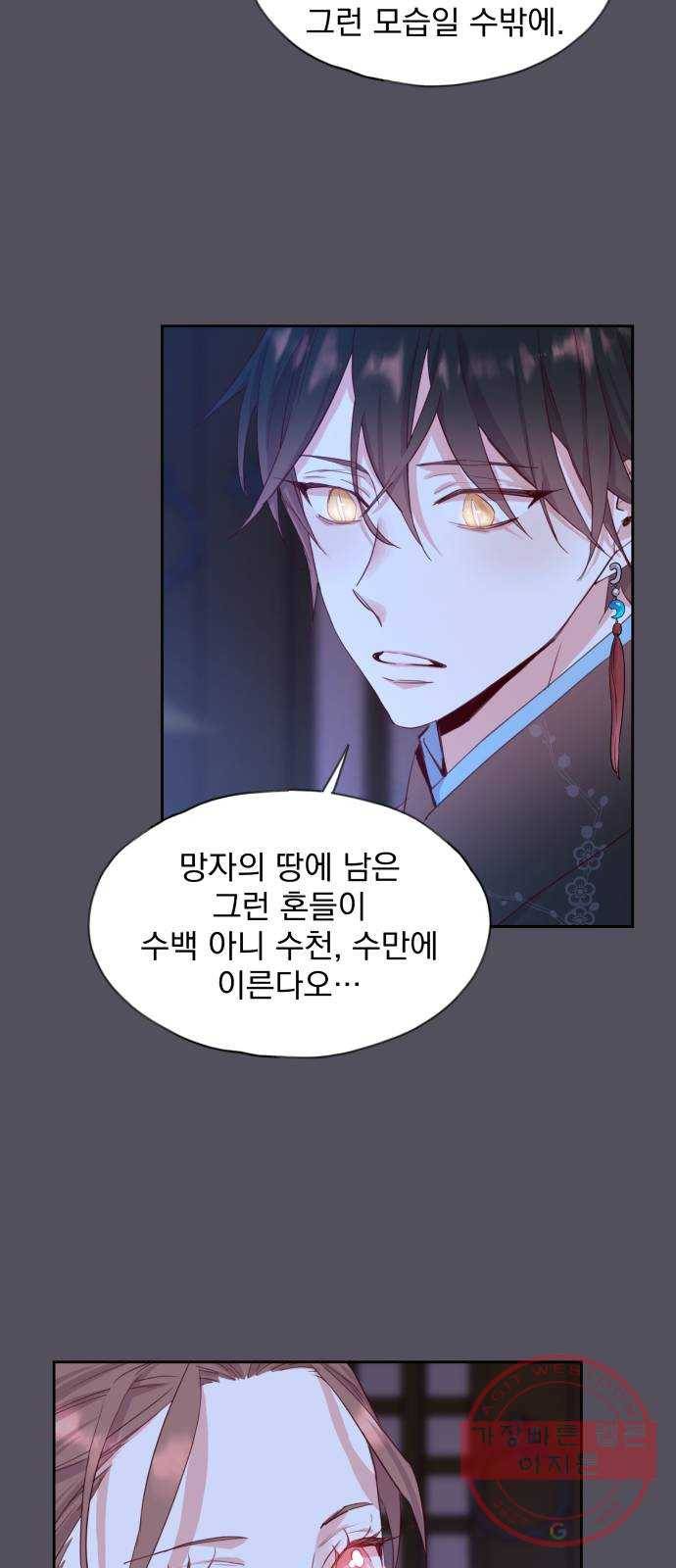 조선여우스캔들 56화. 흥부와 놀부 (10) 38