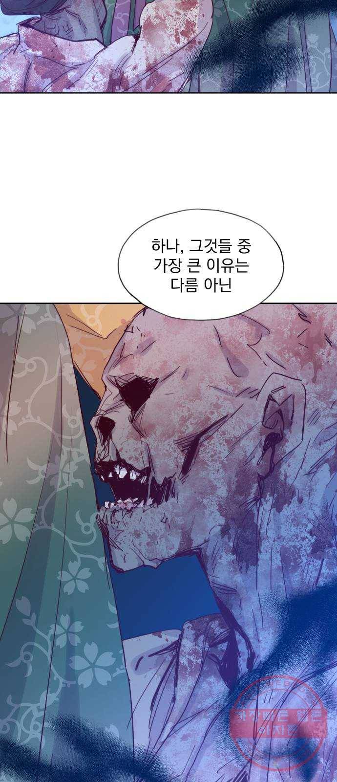 조선여우스캔들 56화. 흥부와 놀부 (10) 43