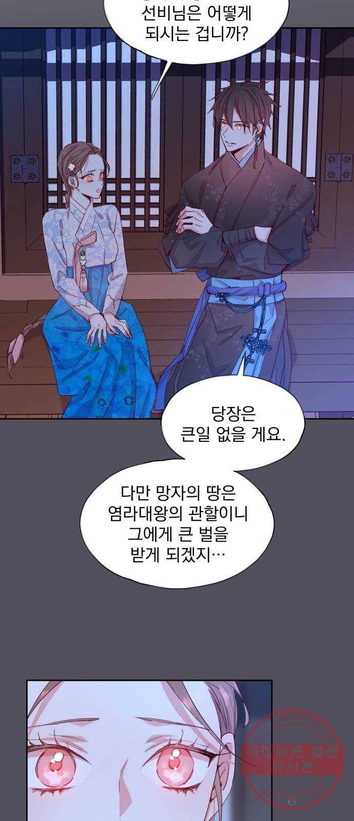 조선여우스캔들 56화. 흥부와 놀부 (10) 46
