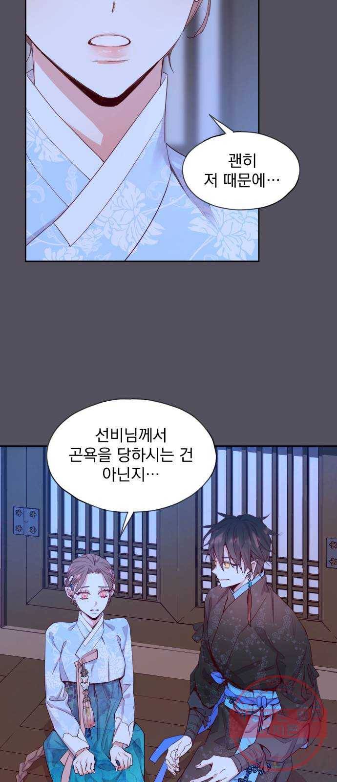 조선여우스캔들 56화. 흥부와 놀부 (10) 47