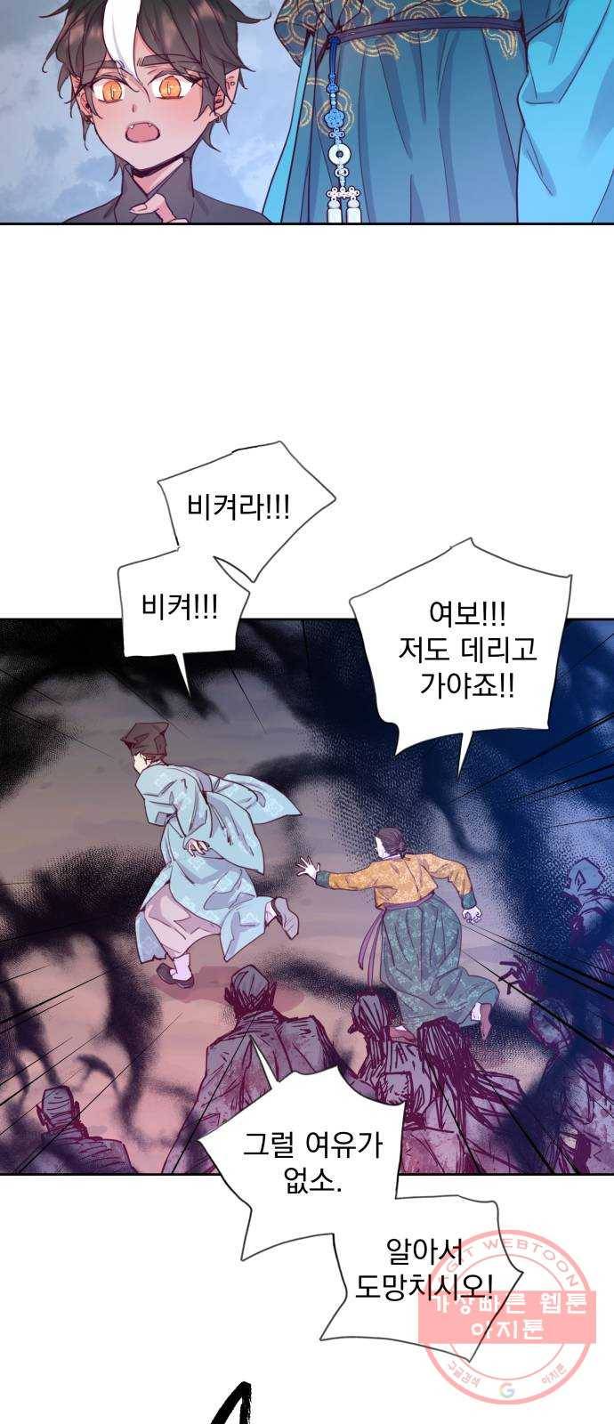 조선여우스캔들 56화. 흥부와 놀부 (10) 52