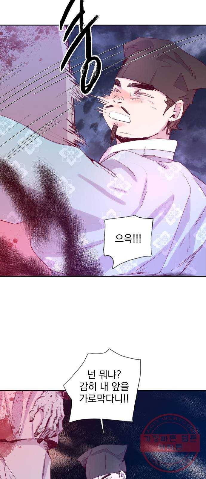 조선여우스캔들 56화. 흥부와 놀부 (10) 53