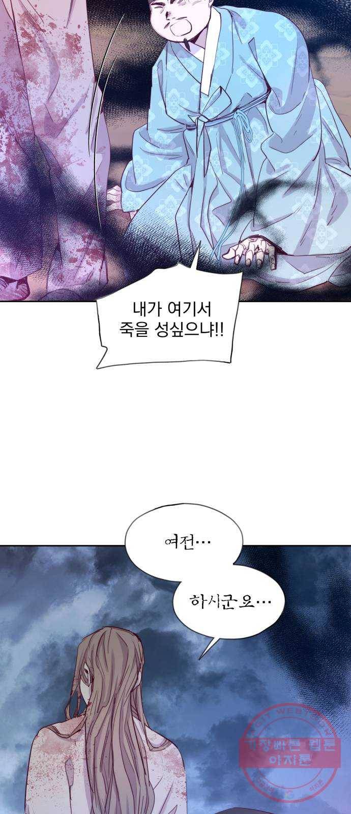 조선여우스캔들 56화. 흥부와 놀부 (10) 54