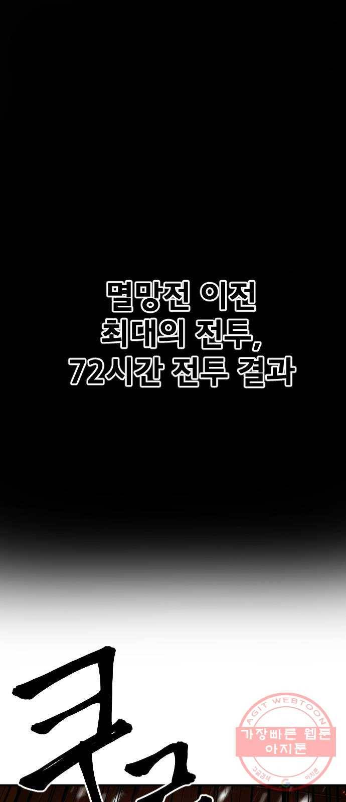 학교정벌 97교시 비성여뢰 1