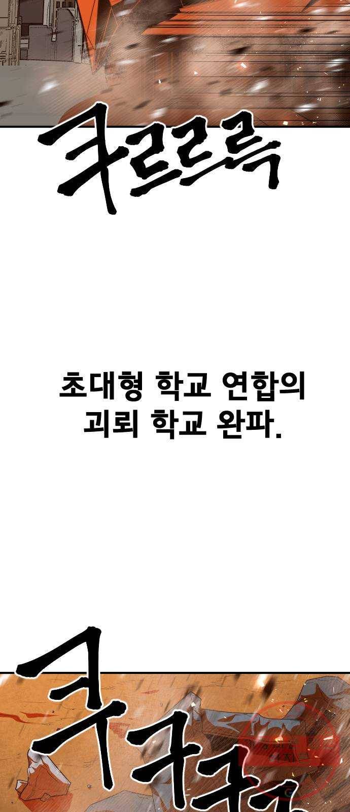 학교정벌 97교시 비성여뢰 4