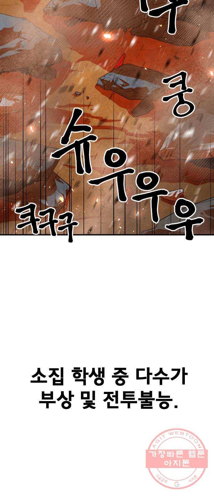학교정벌 97교시 비성여뢰 5