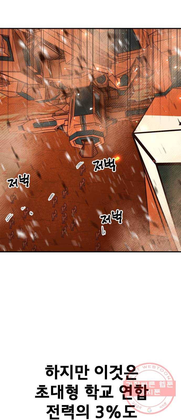 학교정벌 97교시 비성여뢰 6