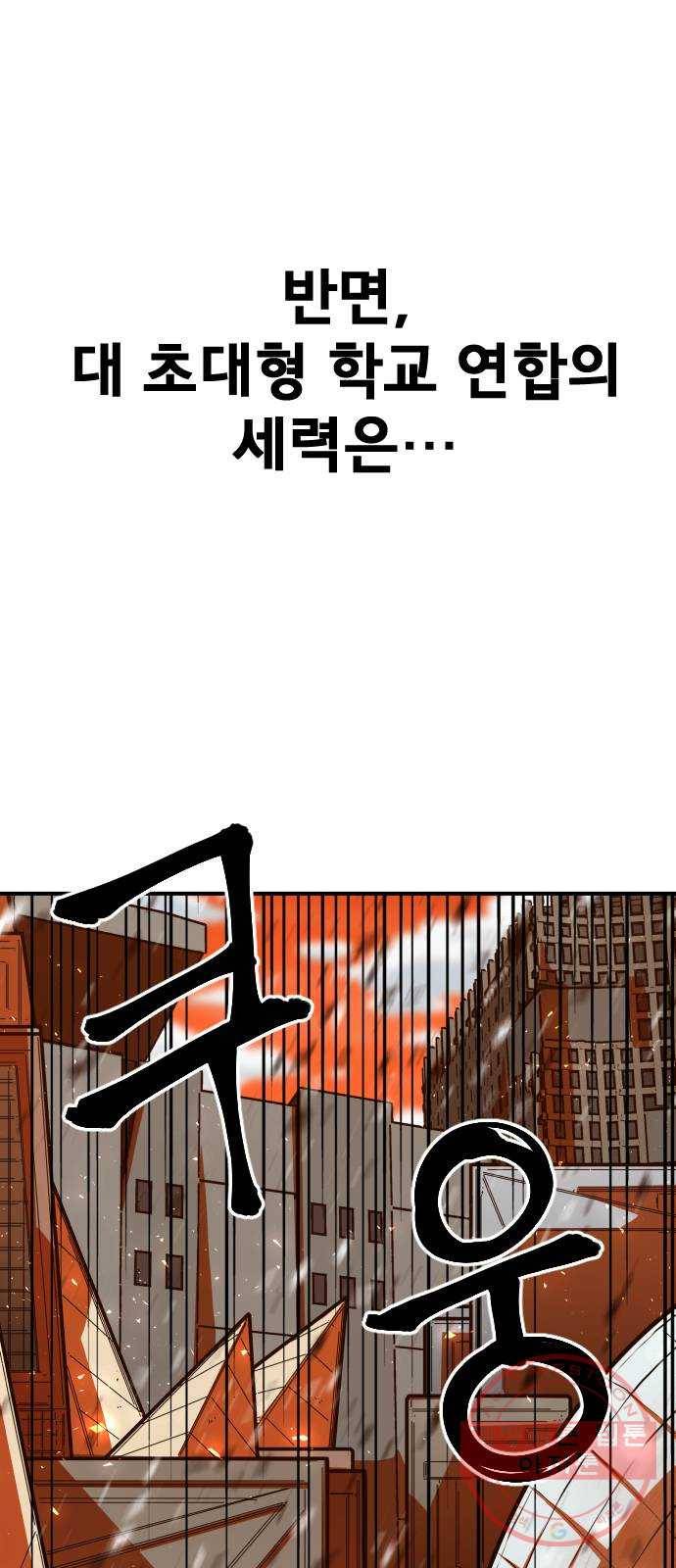 학교정벌 97교시 비성여뢰 8