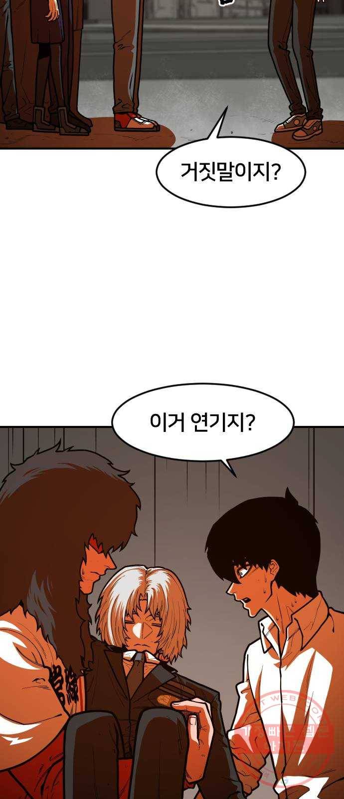 학교정벌 97교시 비성여뢰 18