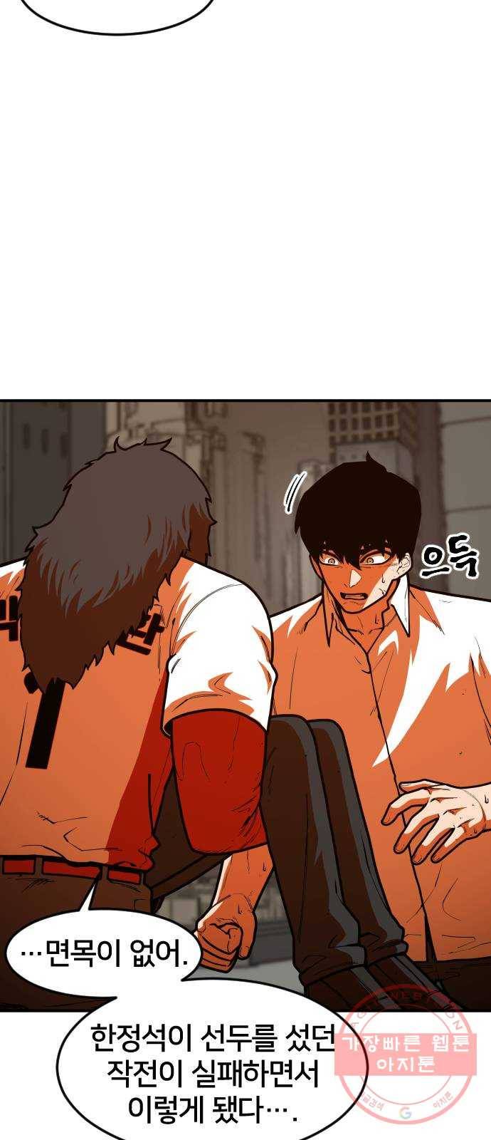 학교정벌 97교시 비성여뢰 21