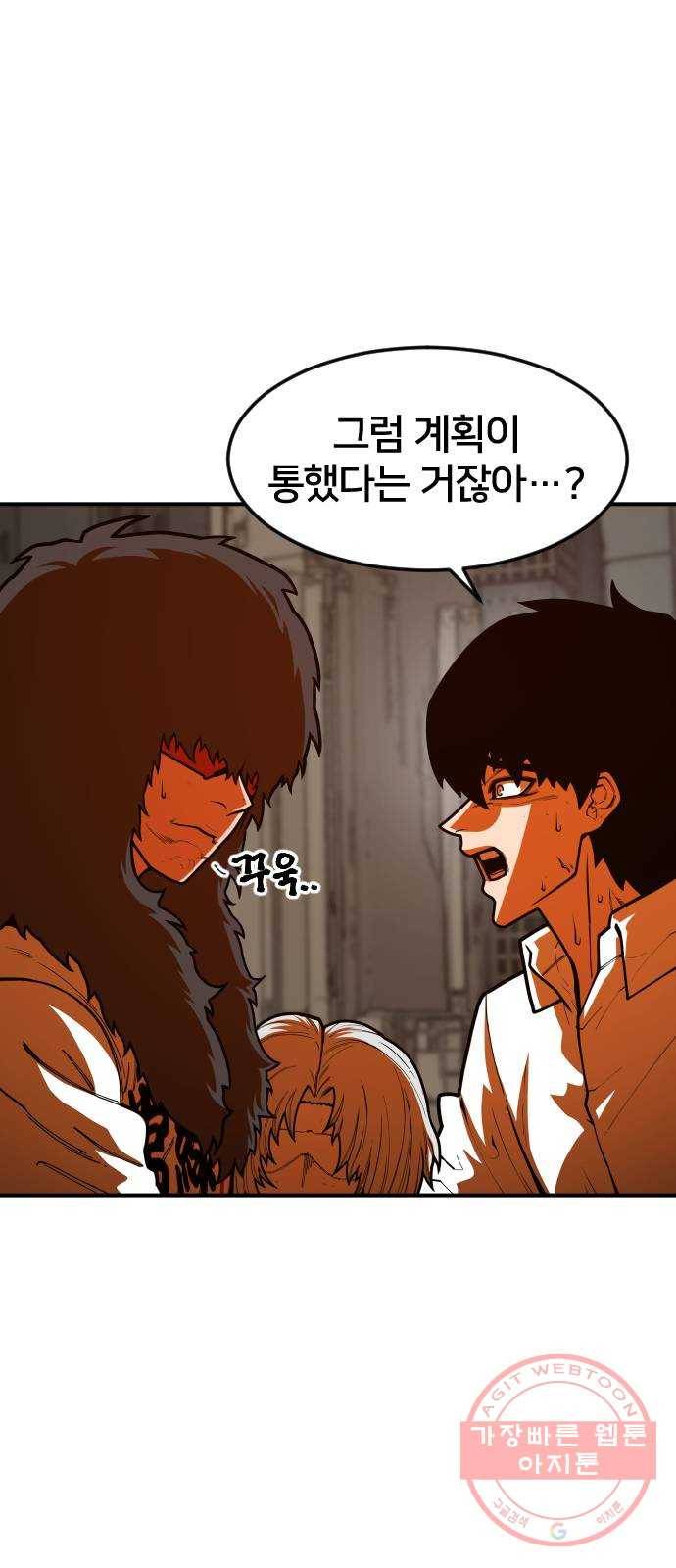 학교정벌 97교시 비성여뢰 23