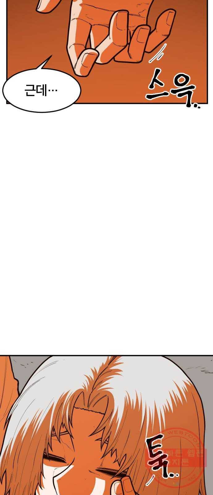 학교정벌 97교시 비성여뢰 25