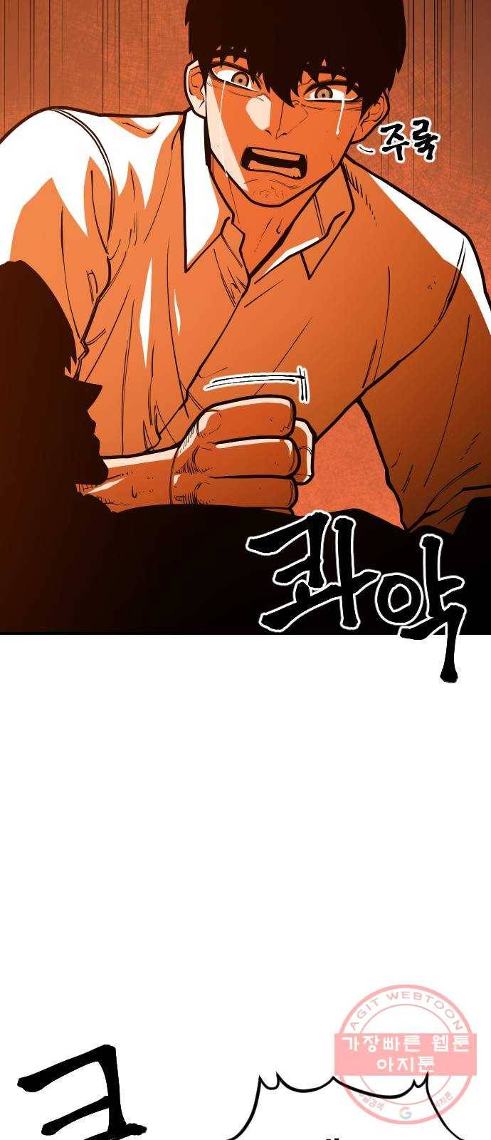 학교정벌 97교시 비성여뢰 27