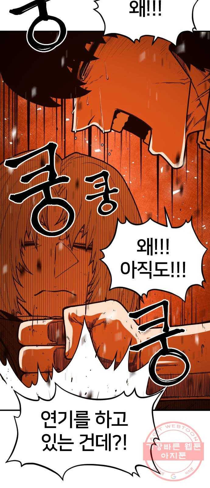 학교정벌 97교시 비성여뢰 28