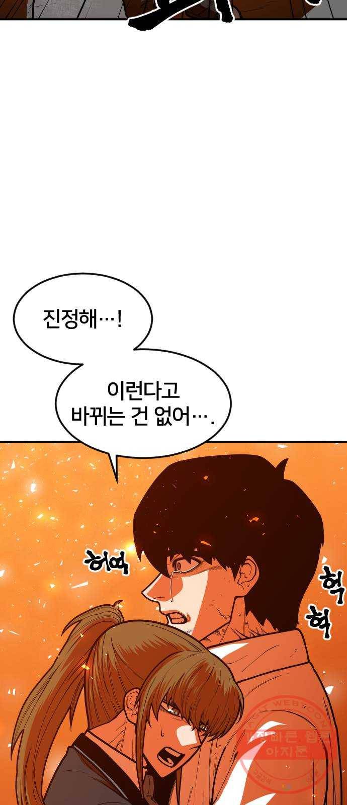 학교정벌 97교시 비성여뢰 30