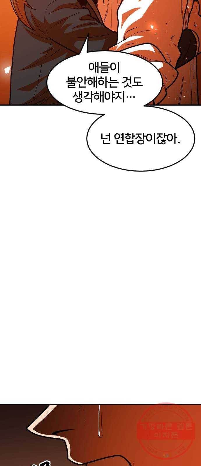 학교정벌 97교시 비성여뢰 31