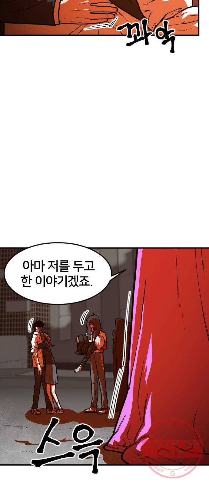 학교정벌 97교시 비성여뢰 33