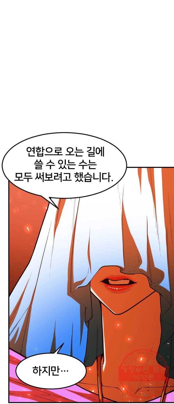 학교정벌 97교시 비성여뢰 34
