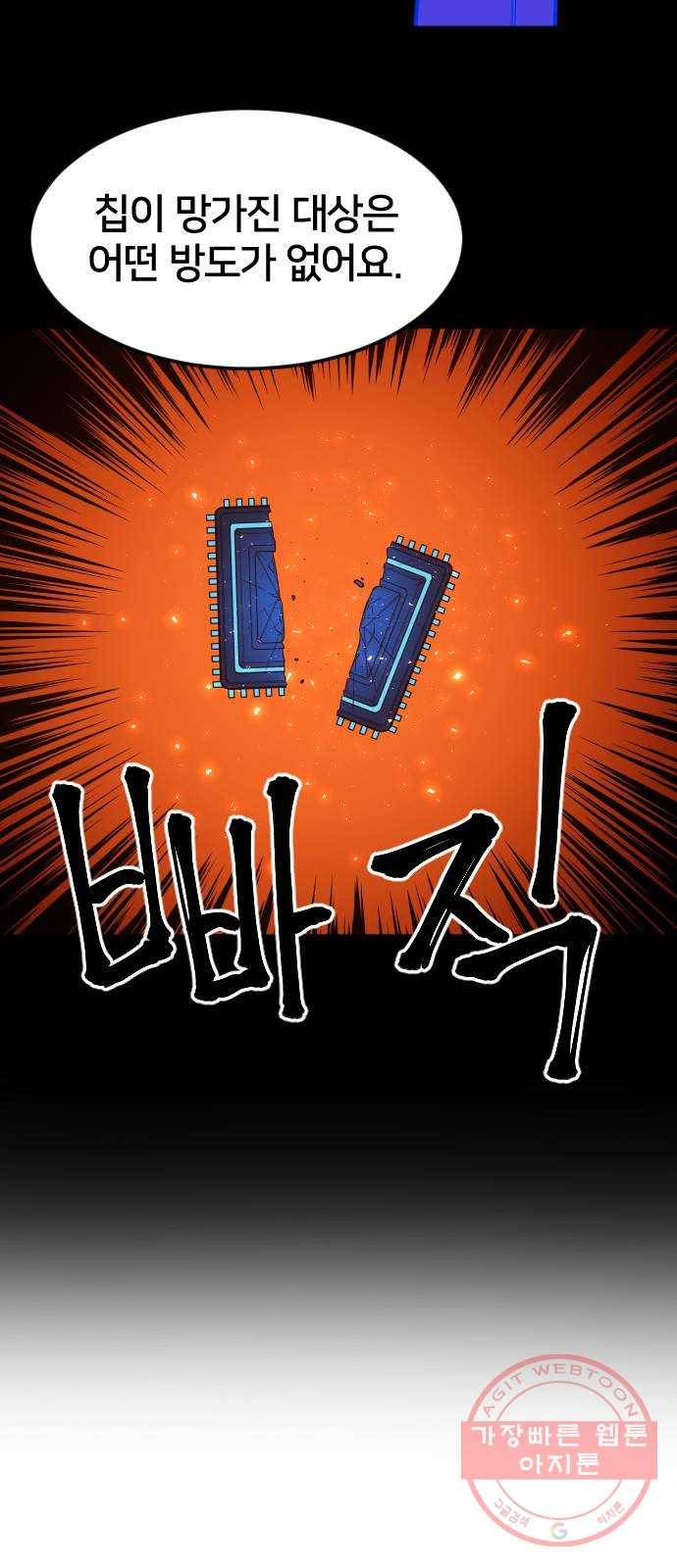 학교정벌 97교시 비성여뢰 36