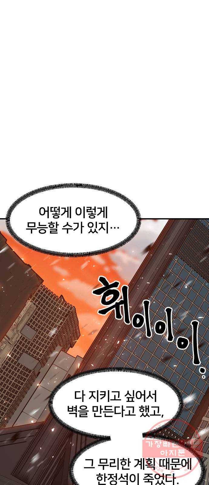 학교정벌 97교시 비성여뢰 38