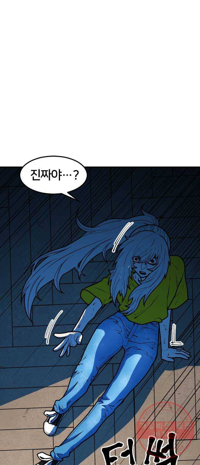 학교정벌 97교시 비성여뢰 42