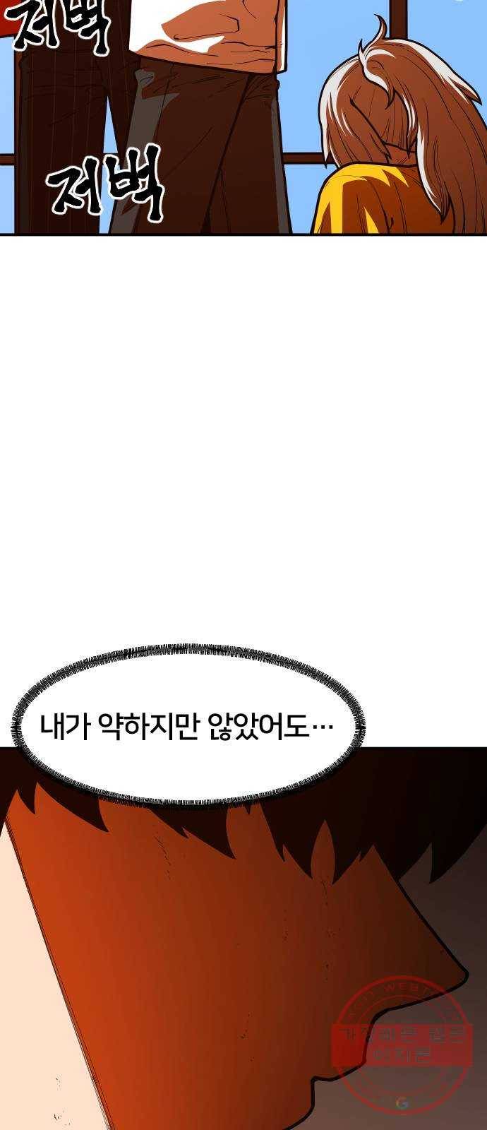 학교정벌 97교시 비성여뢰 44