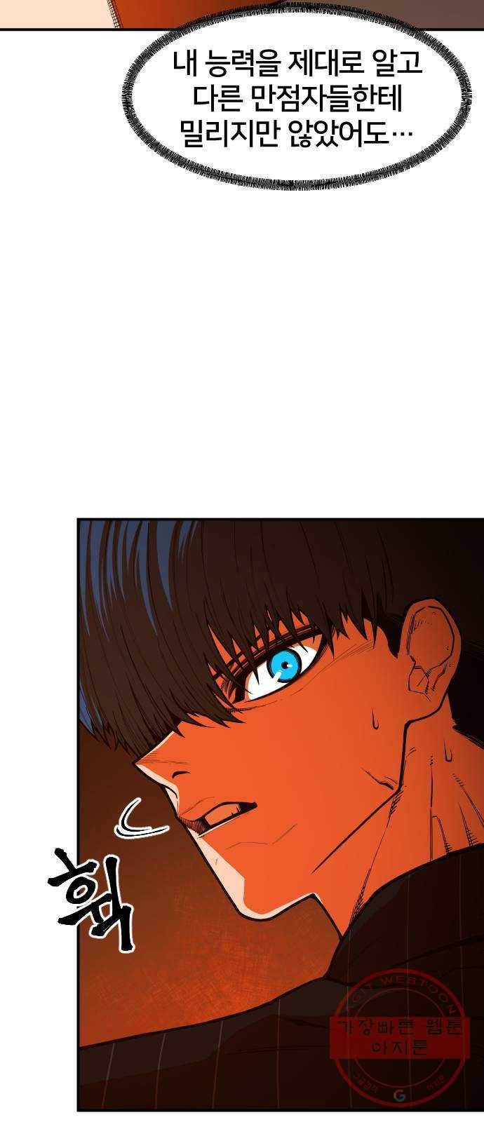 학교정벌 97교시 비성여뢰 45