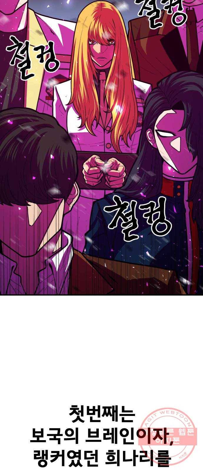 학교정벌 97교시 비성여뢰 49