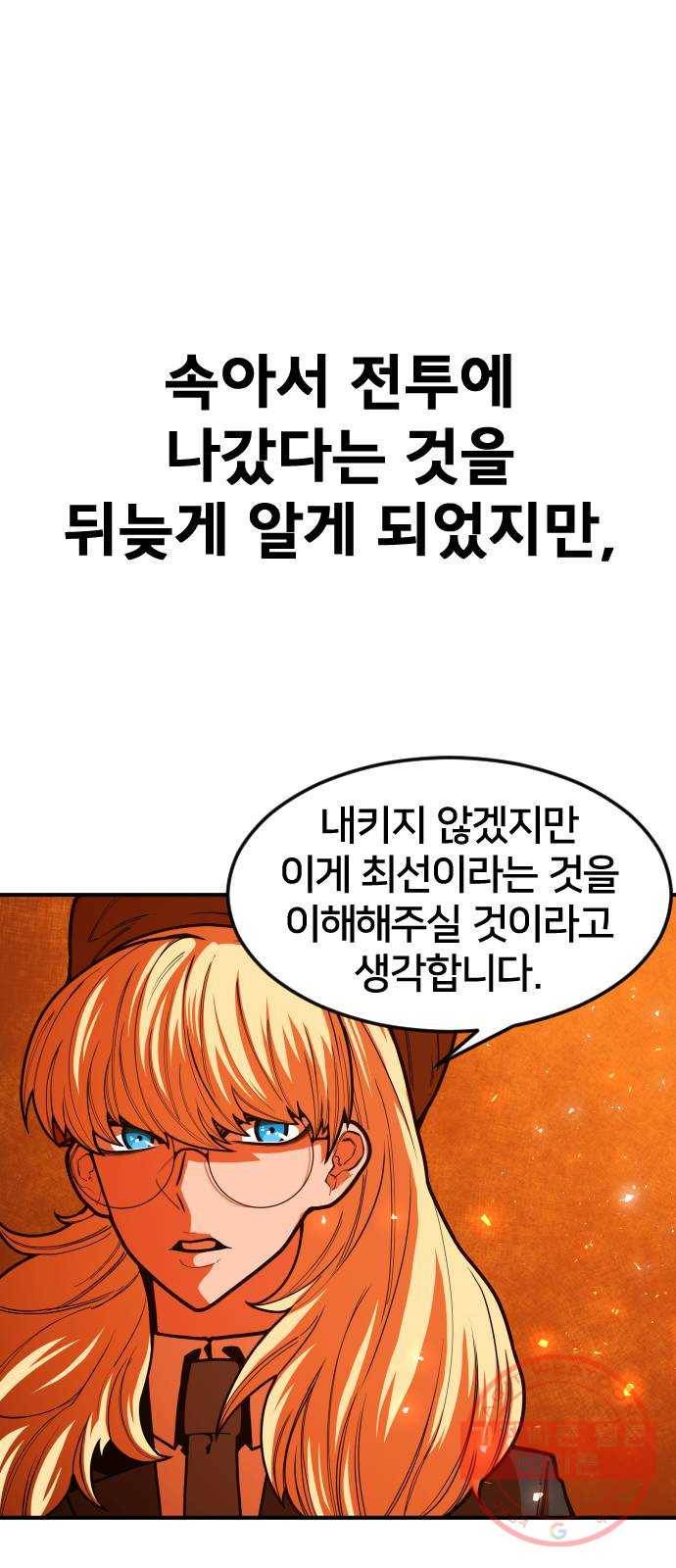 학교정벌 97교시 비성여뢰 52