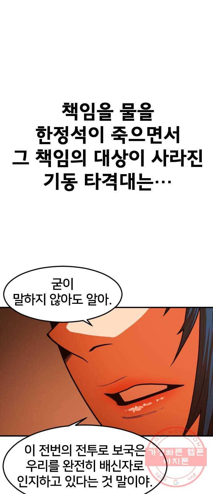 학교정벌 97교시 비성여뢰 53