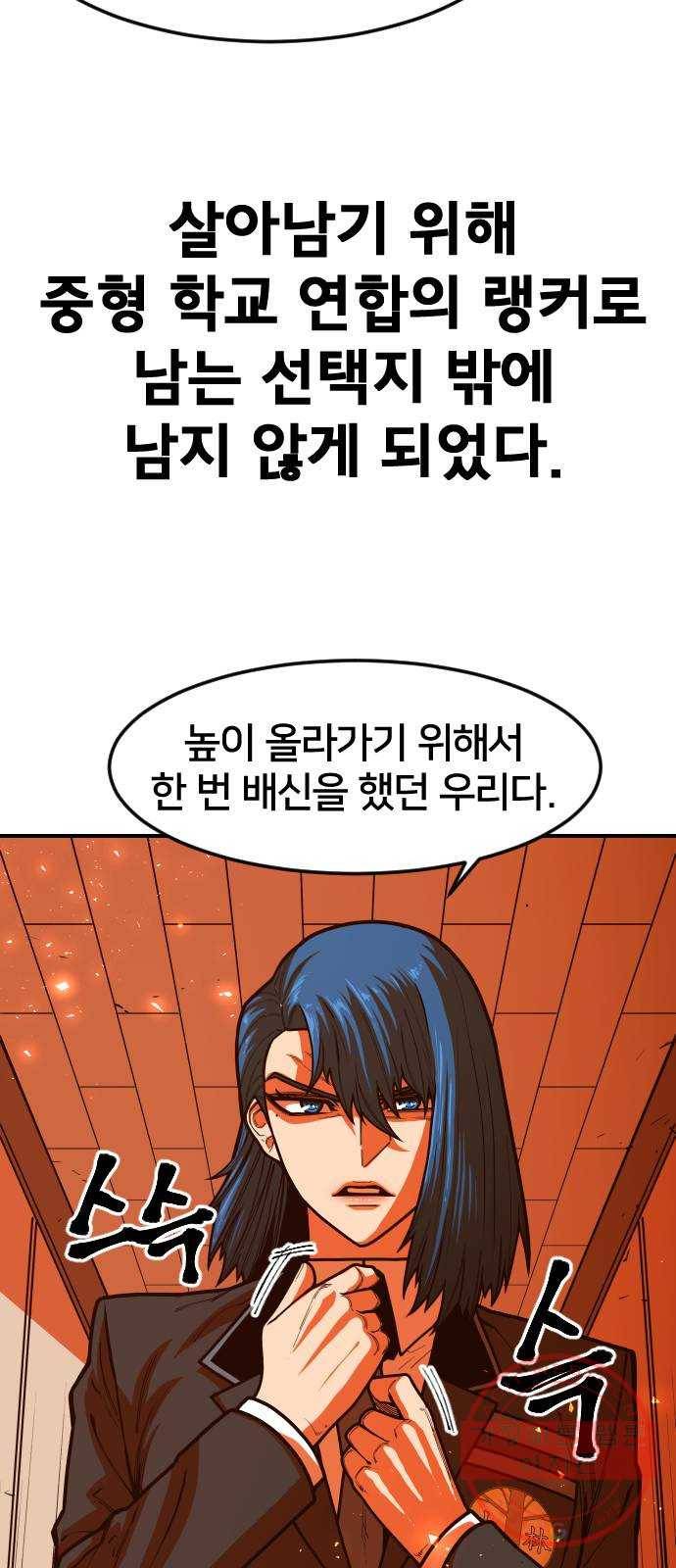 학교정벌 97교시 비성여뢰 54