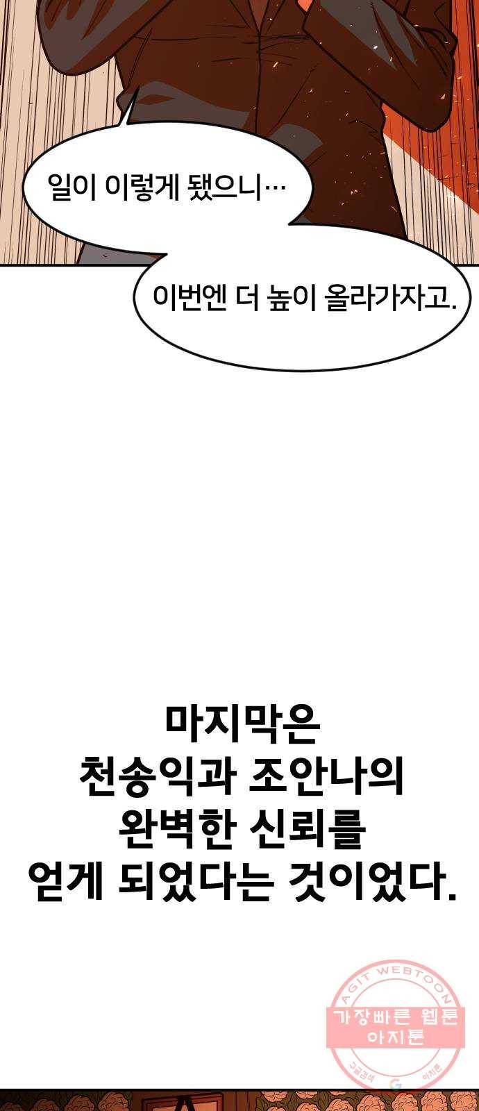 학교정벌 97교시 비성여뢰 55