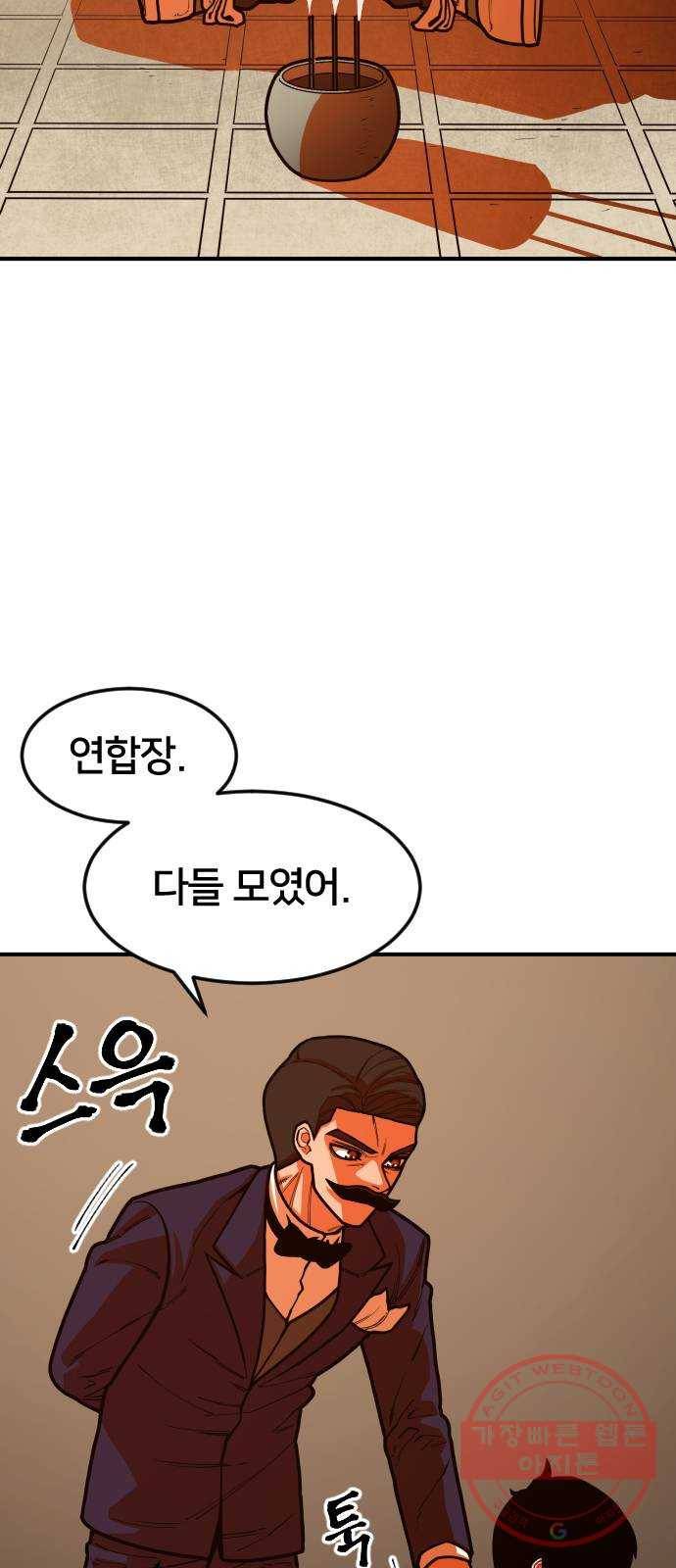 학교정벌 97교시 비성여뢰 58