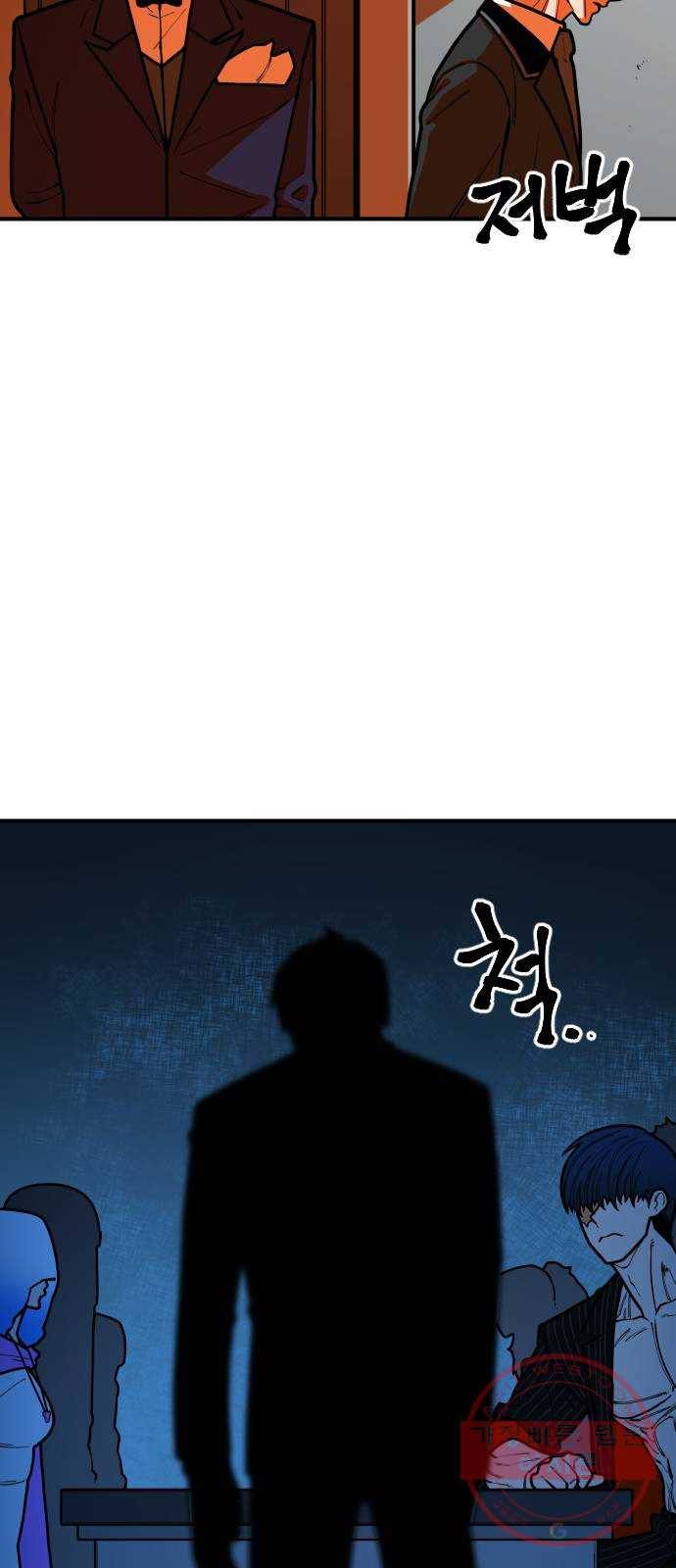 학교정벌 97교시 비성여뢰 62