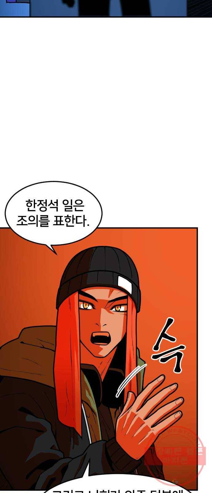 학교정벌 97교시 비성여뢰 63