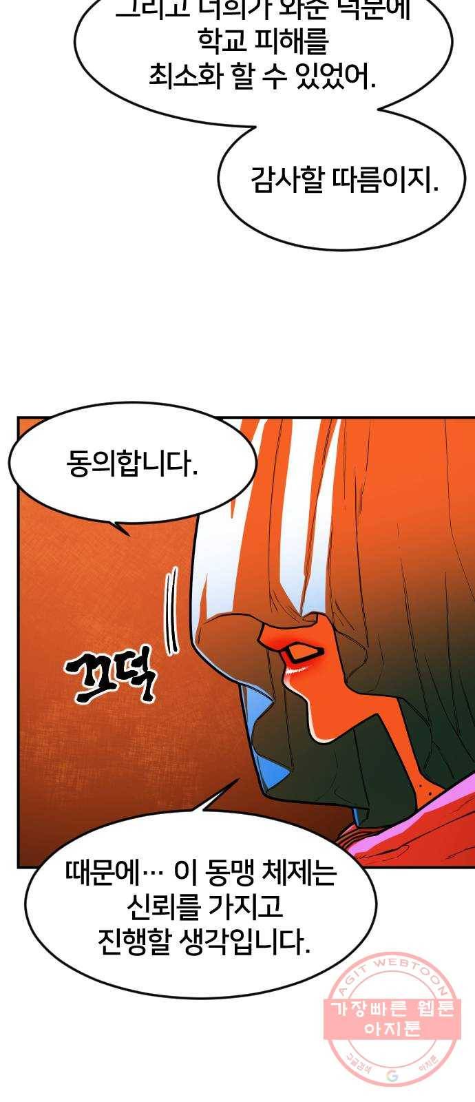 학교정벌 97교시 비성여뢰 64