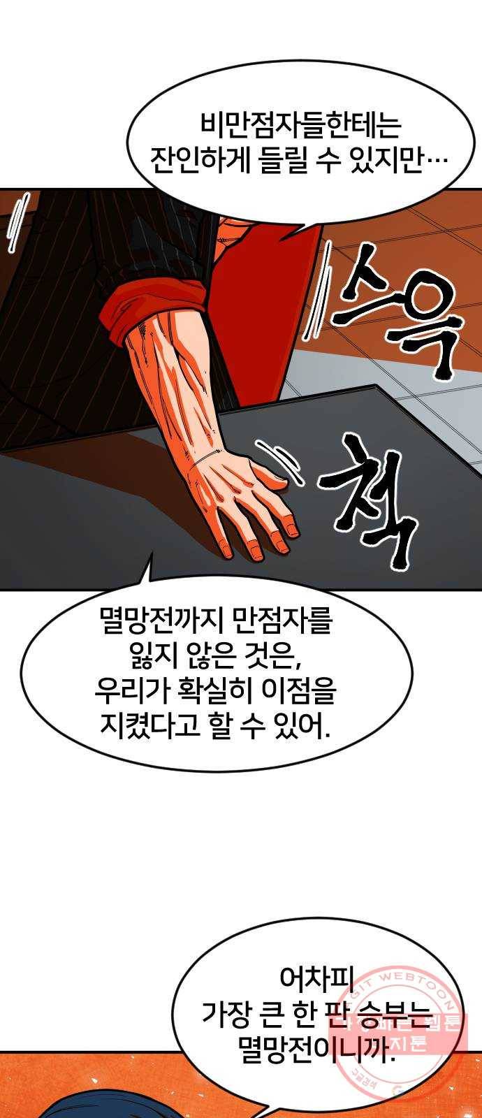 학교정벌 97교시 비성여뢰 65