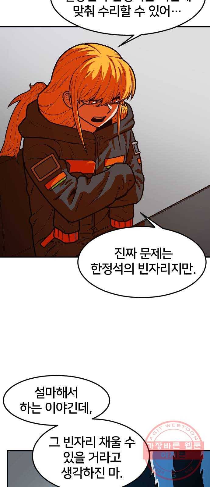 학교정벌 97교시 비성여뢰 67