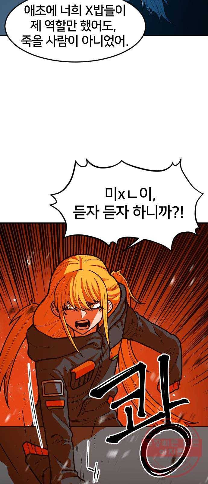 학교정벌 97교시 비성여뢰 69