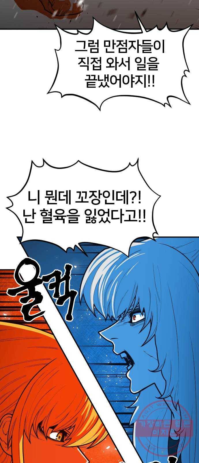 학교정벌 97교시 비성여뢰 70