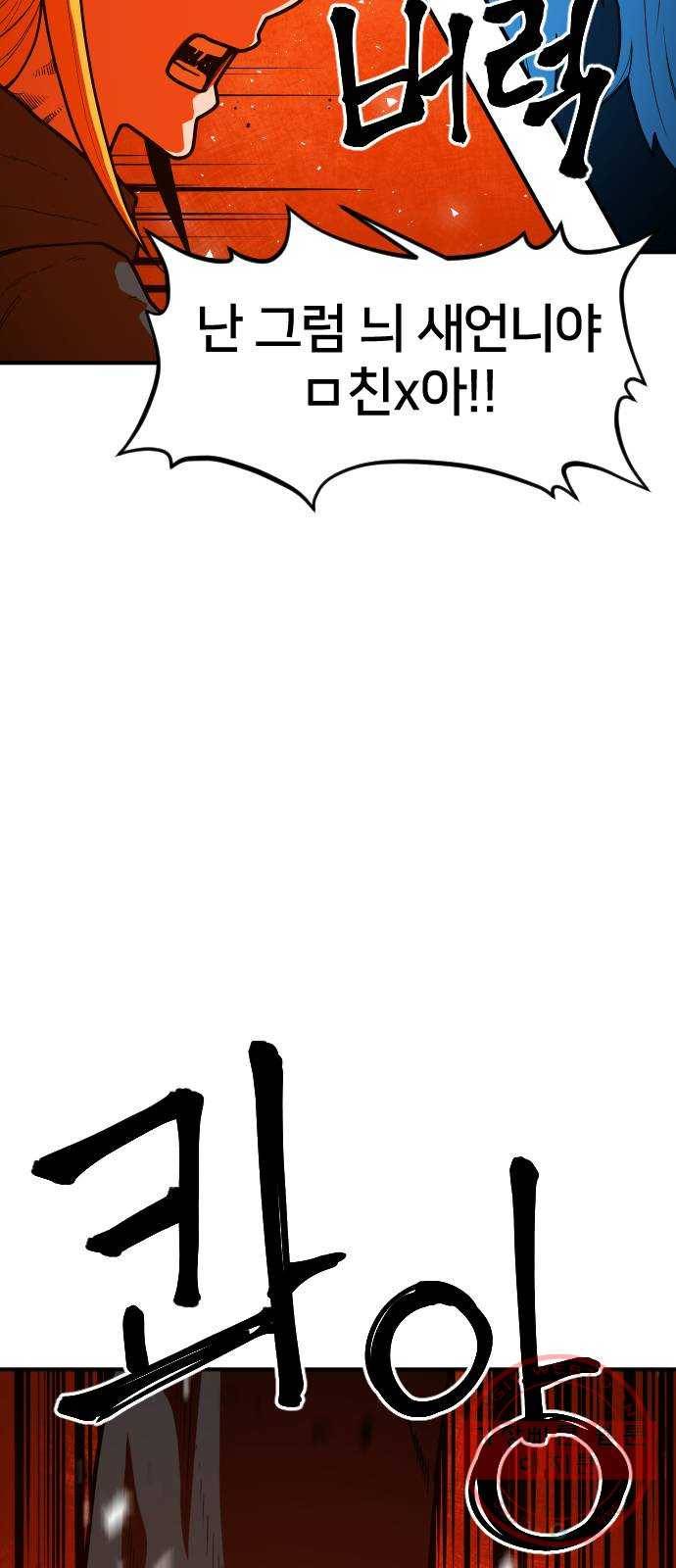 학교정벌 97교시 비성여뢰 71