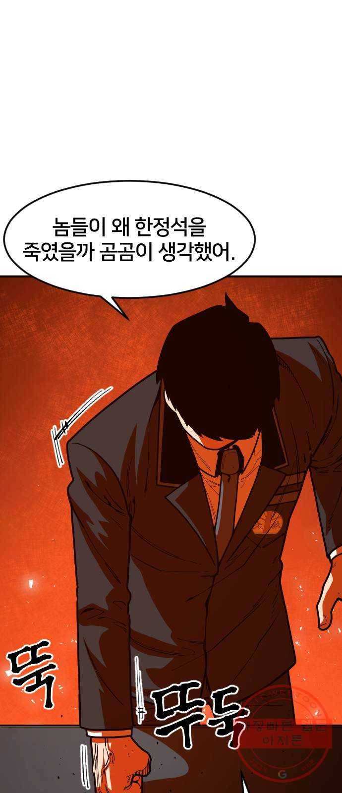 학교정벌 97교시 비성여뢰 74