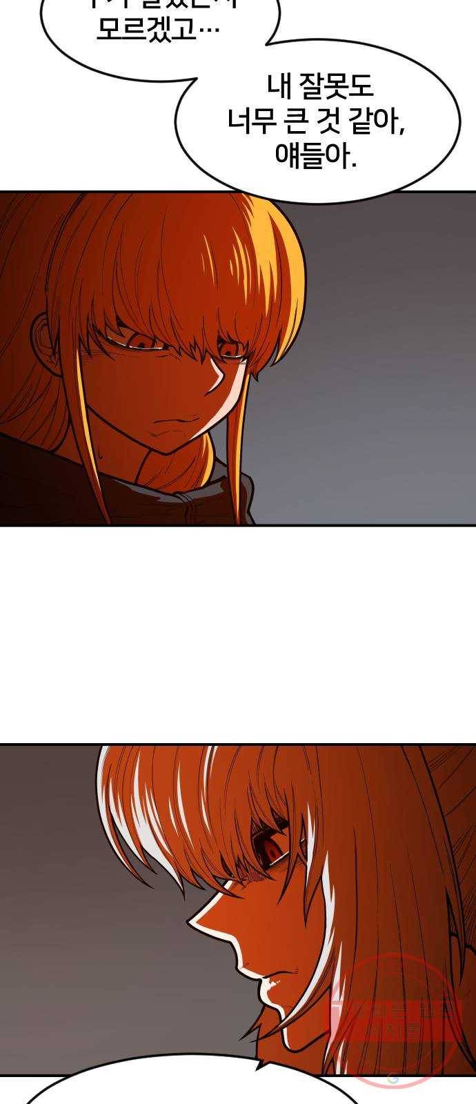 학교정벌 97교시 비성여뢰 76