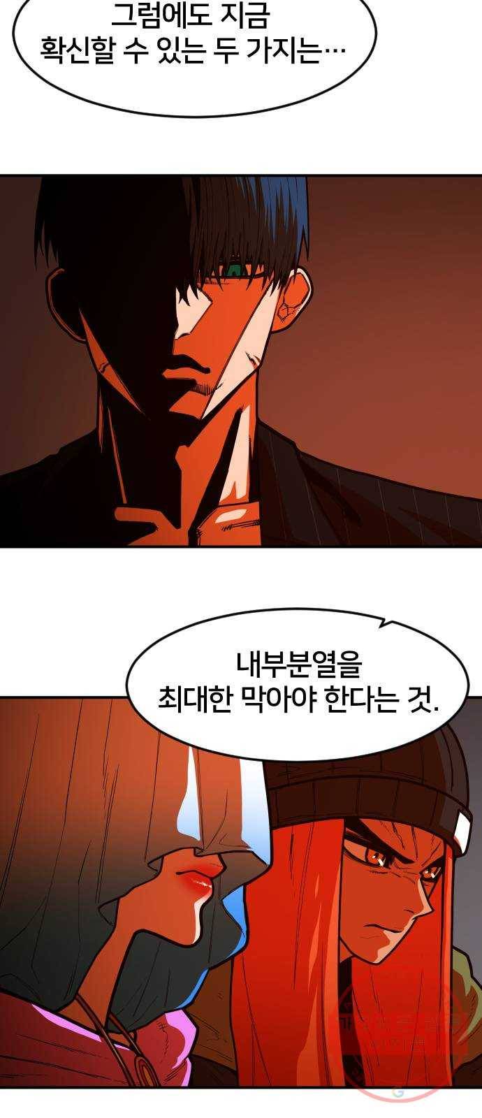 학교정벌 97교시 비성여뢰 77