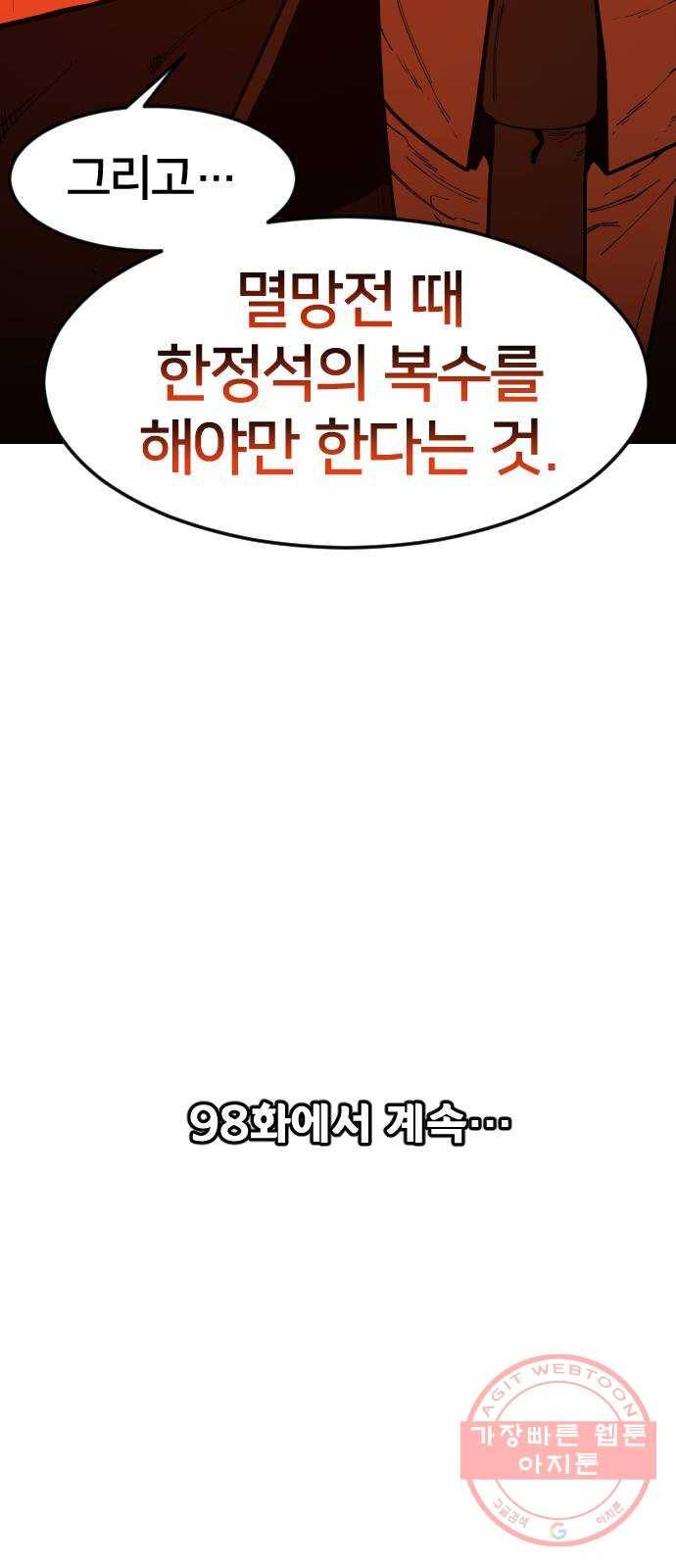 학교정벌 97교시 비성여뢰 79