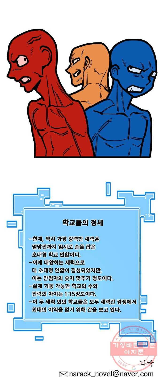 학교정벌 97교시 비성여뢰 80