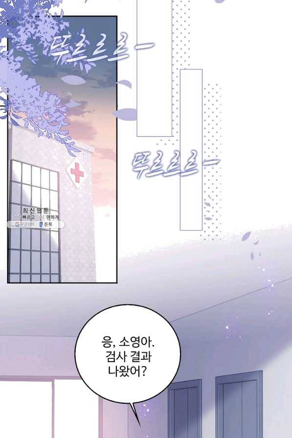 악당이지만 남주를 키웠습니다 145화 3