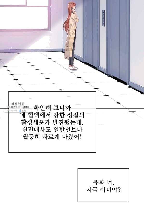 악당이지만 남주를 키웠습니다 145화 4